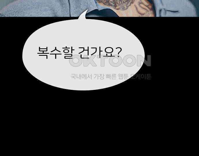 악마는 없다 돼지와 사슴 5(완) 183