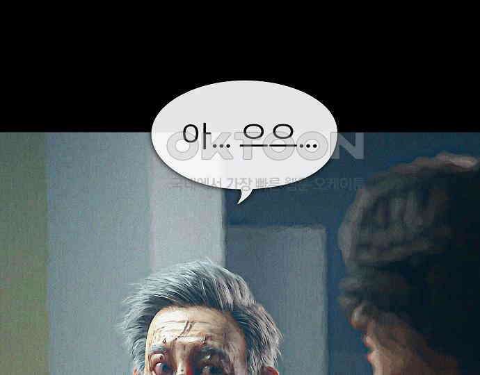 악마는 없다 돼지와 사슴 5(완) 184