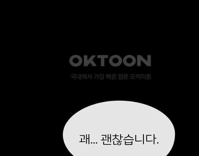 악마는 없다 돼지와 사슴 5(완) 186