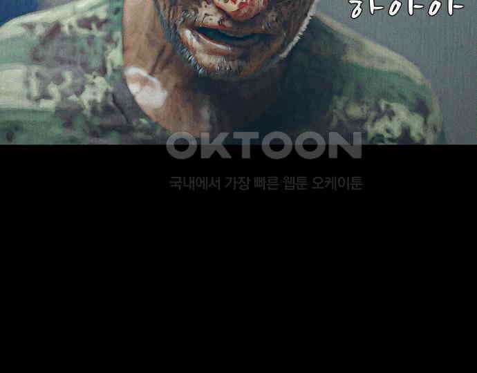 악마는 없다 돼지와 사슴 5(완) 188