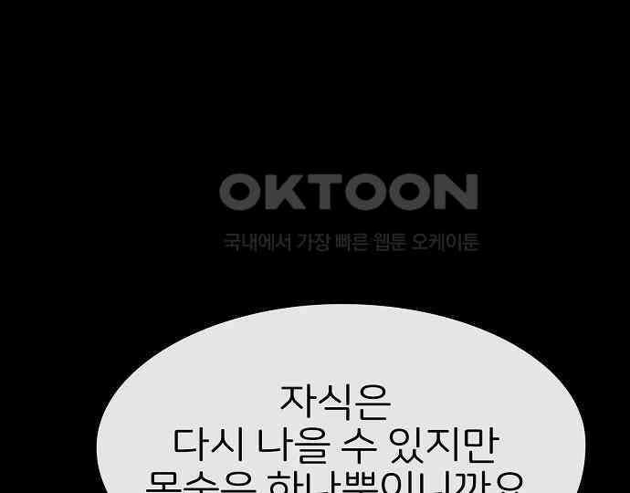 악마는 없다 돼지와 사슴 5(완) 189