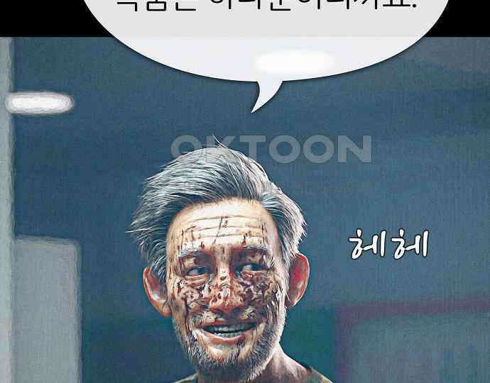악마는 없다 돼지와 사슴 5(완) 190