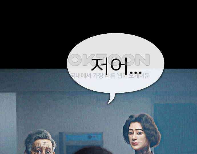 악마는 없다 돼지와 사슴 5(완) 198