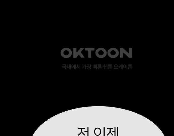악마는 없다 돼지와 사슴 5(완) 200