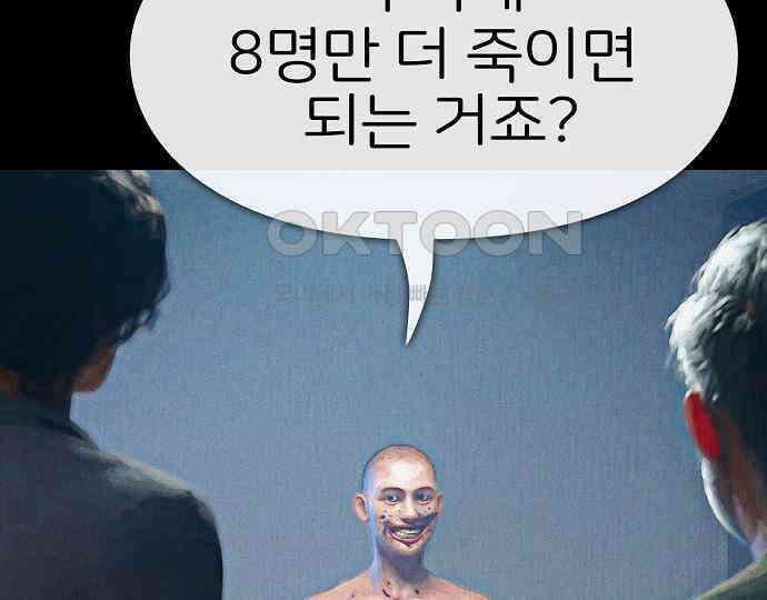 악마는 없다 돼지와 사슴 5(완) 201