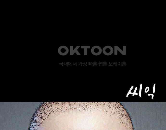 악마는 없다 돼지와 사슴 5(완) 203