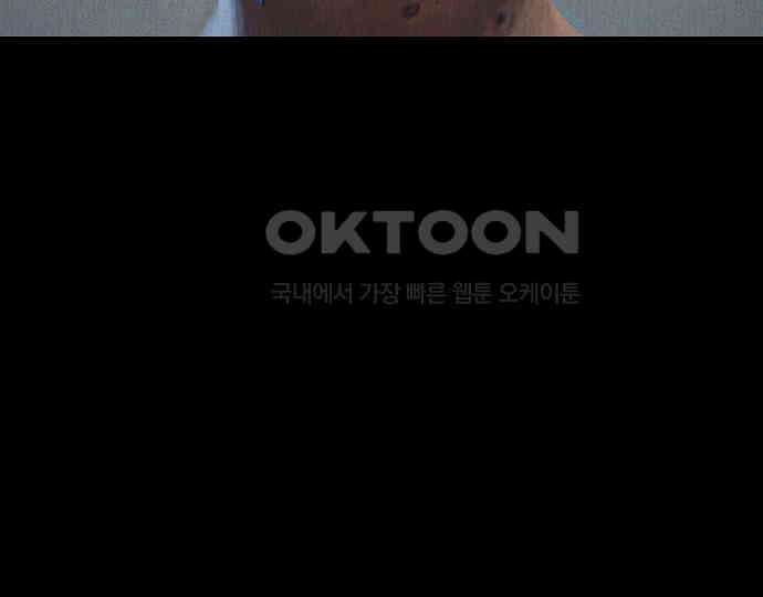 악마는 없다 돼지와 사슴 5(완) 205