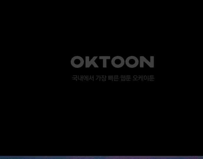 악마는 없다 돼지와 사슴 5(완) 207
