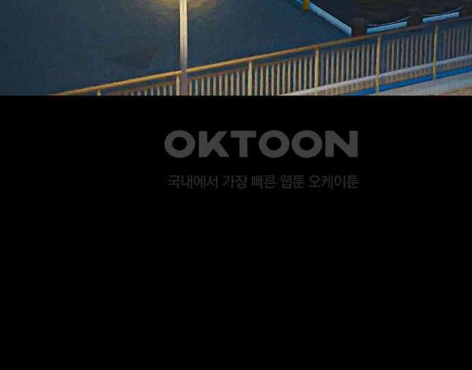 악마는 없다 돼지와 사슴 5(완) 209