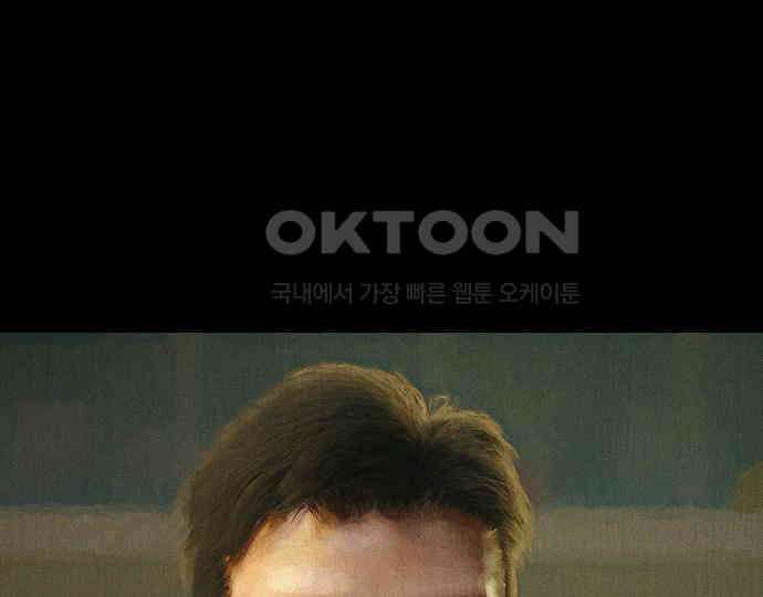 악마는 없다 돼지와 사슴 5(완) 210