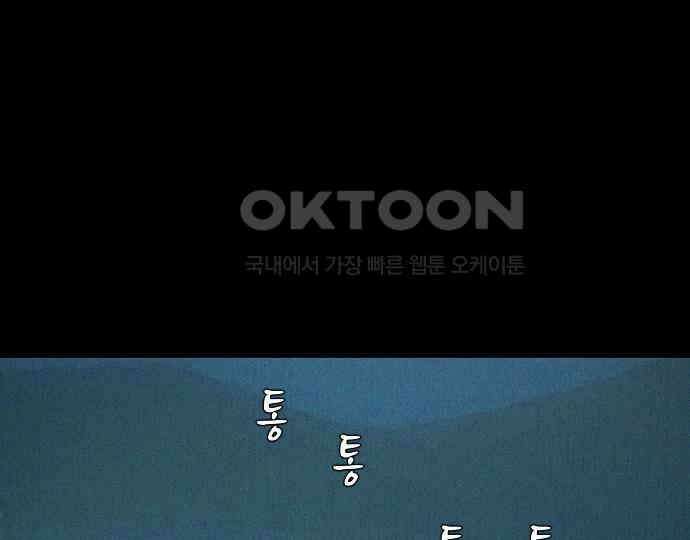 악마는 없다 돼지와 사슴 5(완) 212