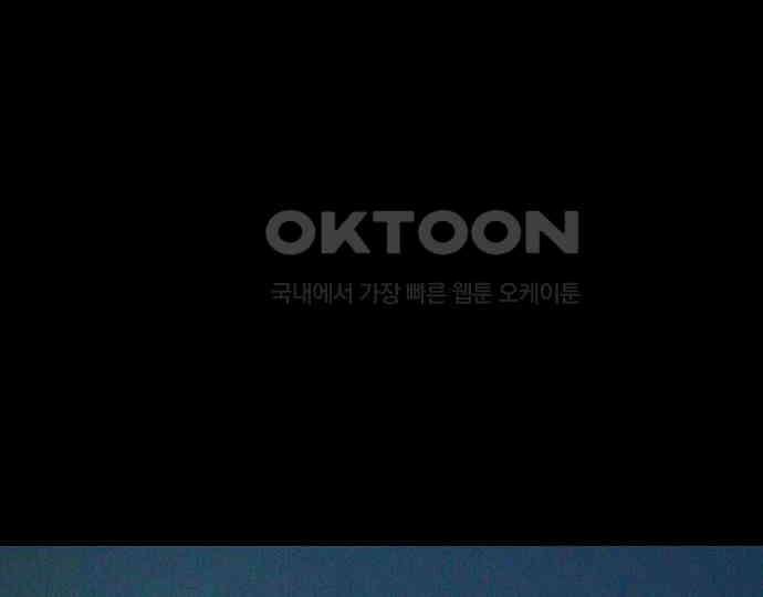 악마는 없다 돼지와 사슴 5(완) 214