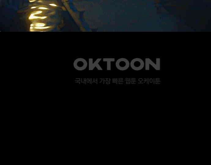 악마는 없다 돼지와 사슴 5(완) 216