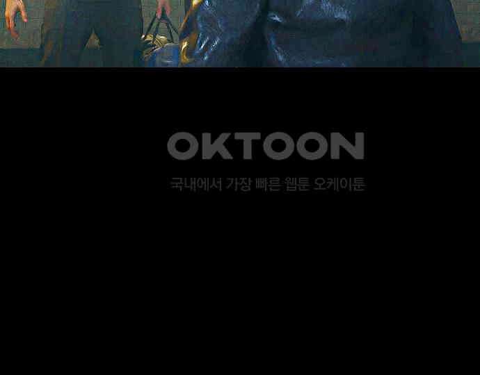 악마는 없다 돼지와 사슴 5(완) 219