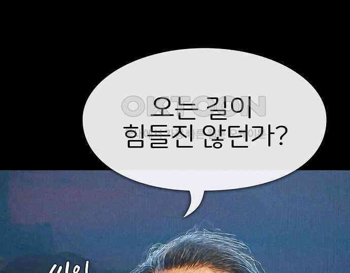 악마는 없다 돼지와 사슴 5(완) 220