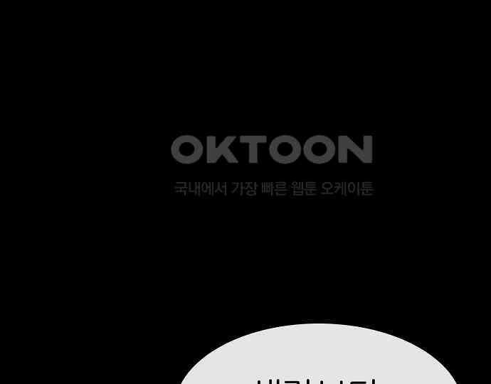 악마는 없다 돼지와 사슴 5(완) 222