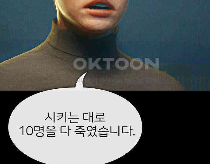 악마는 없다 돼지와 사슴 5(완) 224