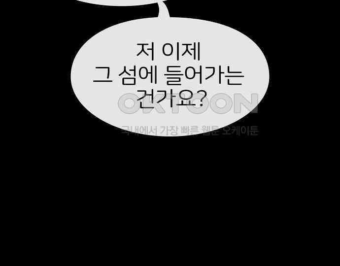 악마는 없다 돼지와 사슴 5(완) 225