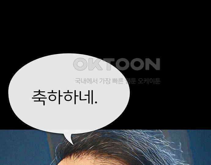 악마는 없다 돼지와 사슴 5(완) 226