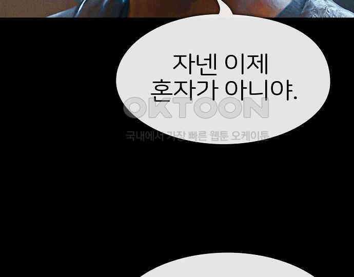 악마는 없다 돼지와 사슴 5(완) 228