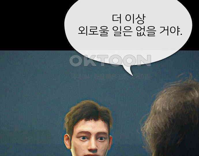 악마는 없다 돼지와 사슴 5(완) 229