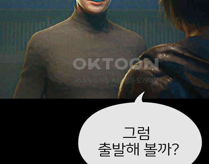 악마는 없다 돼지와 사슴 5(완) 230