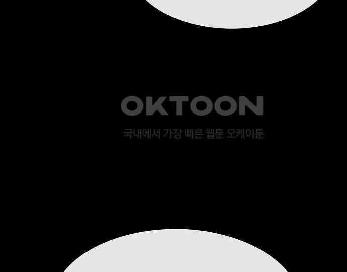 악마는 없다 돼지와 사슴 5(완) 231