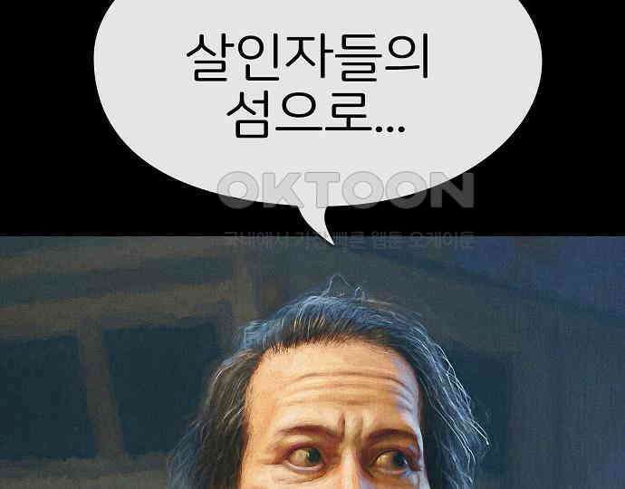 악마는 없다 돼지와 사슴 5(완) 232