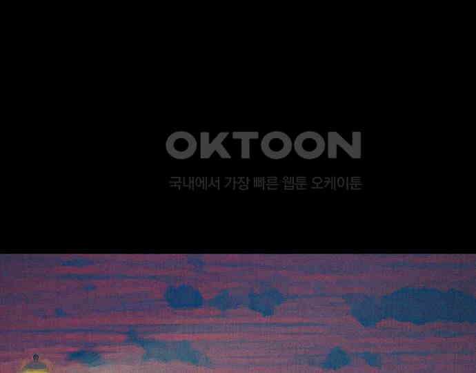 악마는 없다 돼지와 사슴 5(완) 235