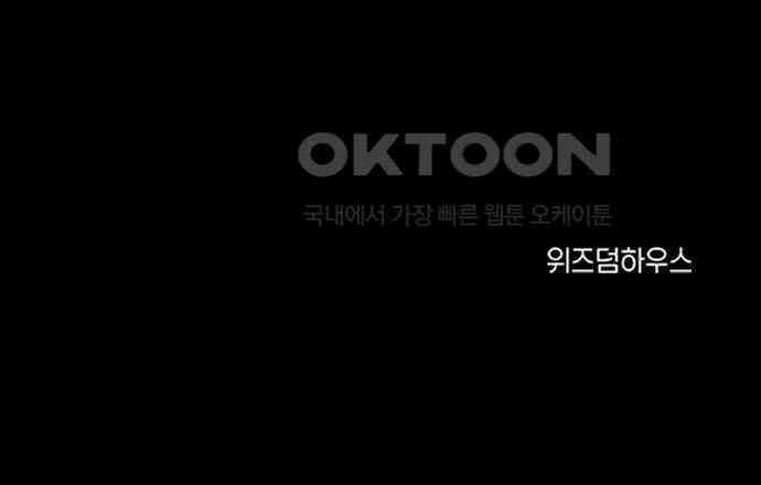 악마는 없다 돼지와 사슴 5(완) 238