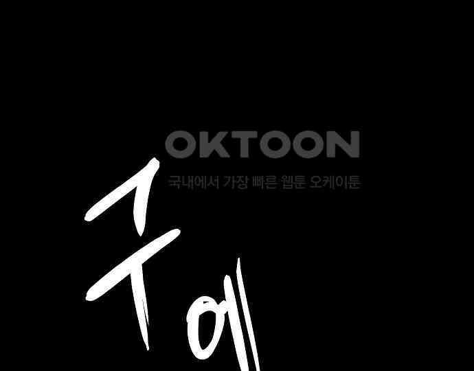 악마는 없다 나 혼자만 던전 속 용사 4 3