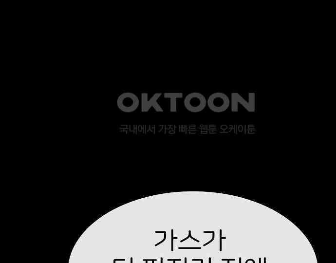 악마는 없다 나 혼자만 던전 속 용사 4 11