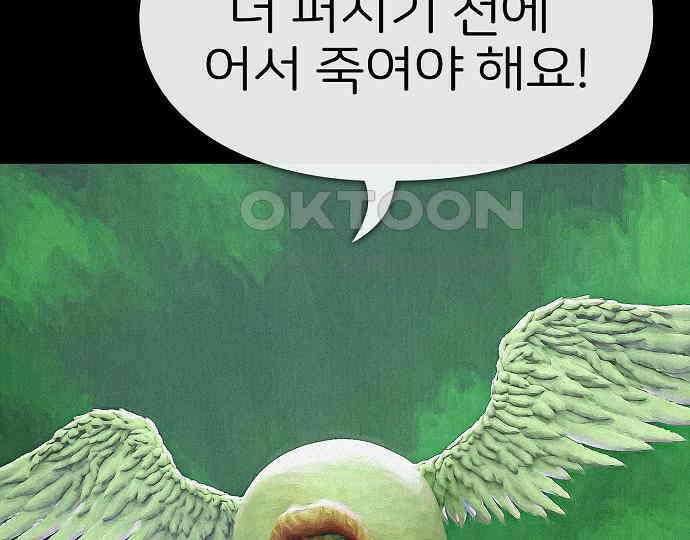 악마는 없다 나 혼자만 던전 속 용사 4 12