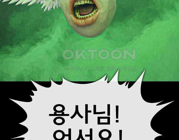 악마는 없다 나 혼자만 던전 속 용사 4 13