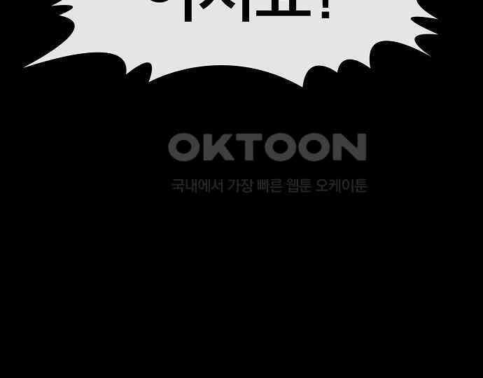 악마는 없다 나 혼자만 던전 속 용사 4 14
