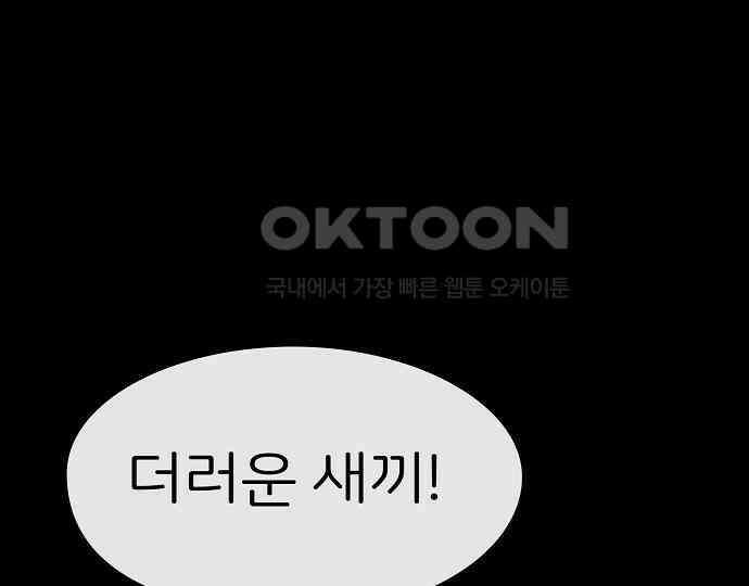 악마는 없다 나 혼자만 던전 속 용사 4 17