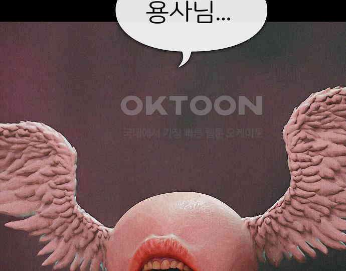 악마는 없다 나 혼자만 던전 속 용사 4 23