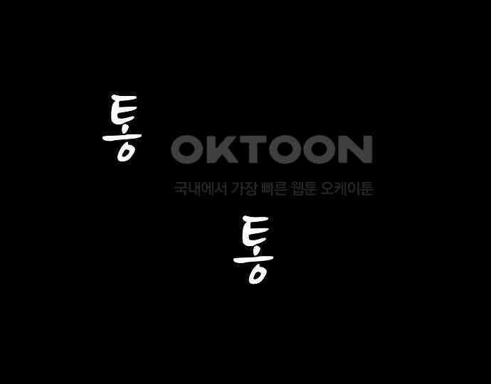 악마는 없다 나 혼자만 던전 속 용사 4 28