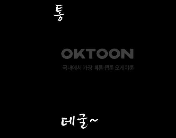 악마는 없다 나 혼자만 던전 속 용사 4 31