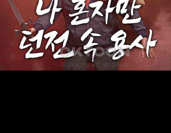 악마는 없다 나 혼자만 던전 속 용사 4 42