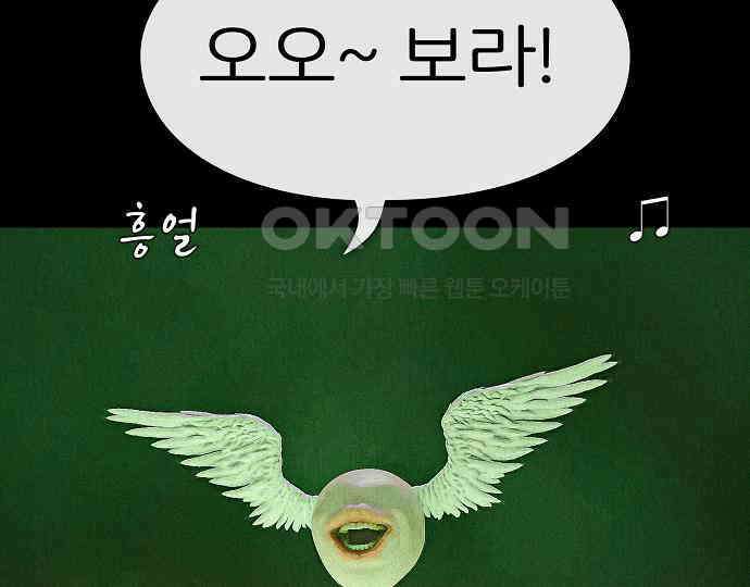 악마는 없다 나 혼자만 던전 속 용사 4 44