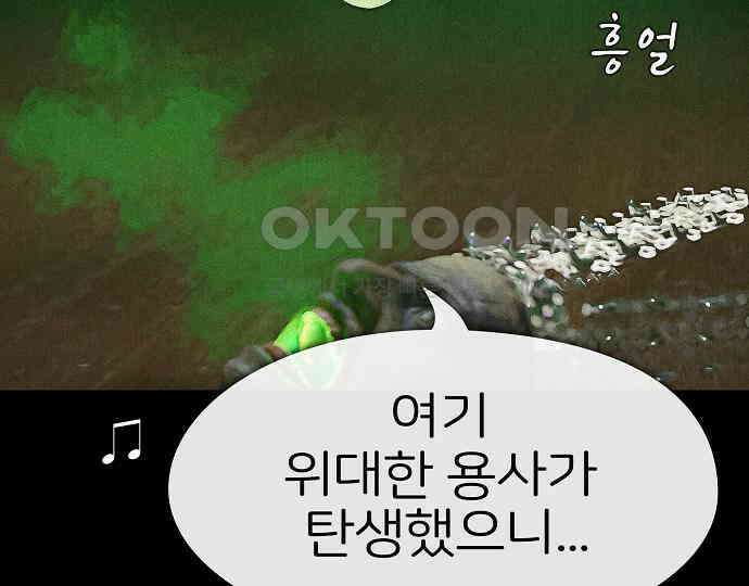악마는 없다 나 혼자만 던전 속 용사 4 45