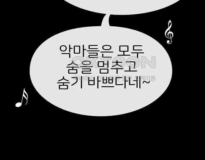 악마는 없다 나 혼자만 던전 속 용사 4 46