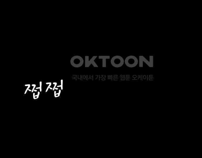 악마는 없다 나 혼자만 던전 속 용사 4 47