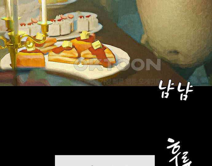 악마는 없다 나 혼자만 던전 속 용사 4 49
