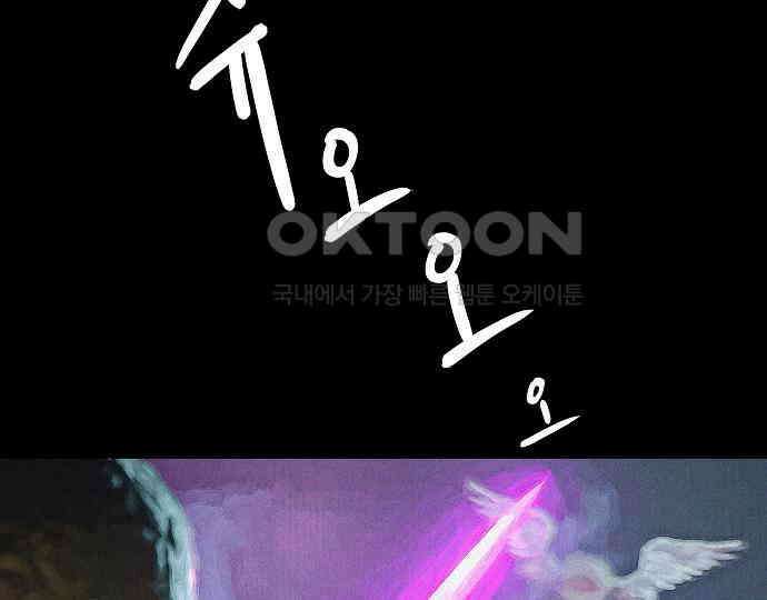 악마는 없다 나 혼자만 던전 속 용사 4 57