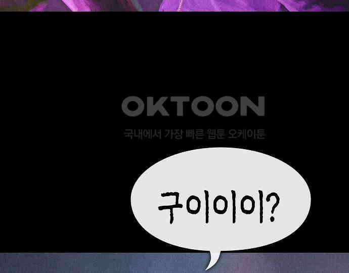 악마는 없다 나 혼자만 던전 속 용사 4 59