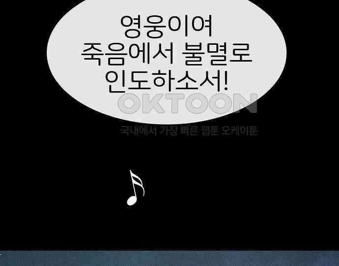 악마는 없다 나 혼자만 던전 속 용사 4 62