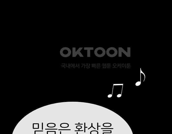 악마는 없다 나 혼자만 던전 속 용사 4 77