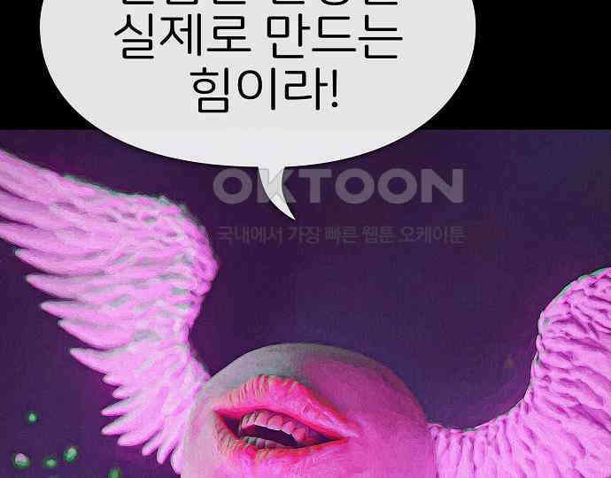악마는 없다 나 혼자만 던전 속 용사 4 78